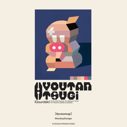 イメージポスター画像