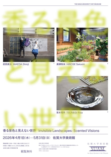 THREE 尾道蒸留所