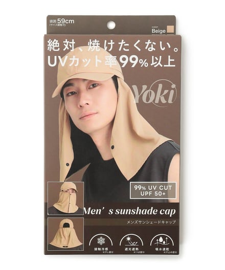 商品パッケージ