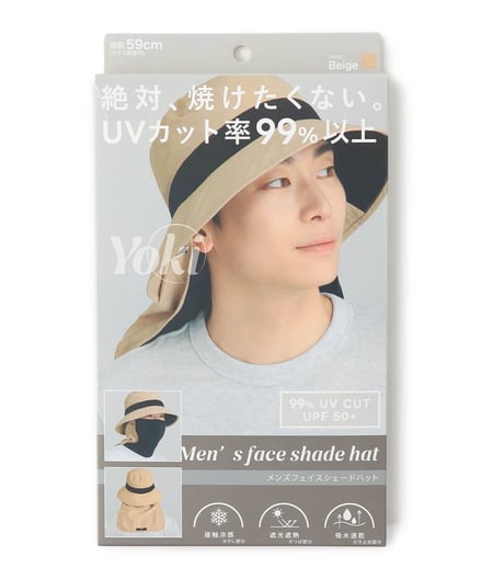 商品パッケージ