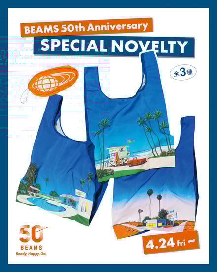 ノベルティのヴィジュアル