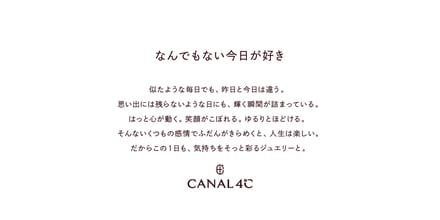 CANAL４℃　リブランディング ヴィジュアル
