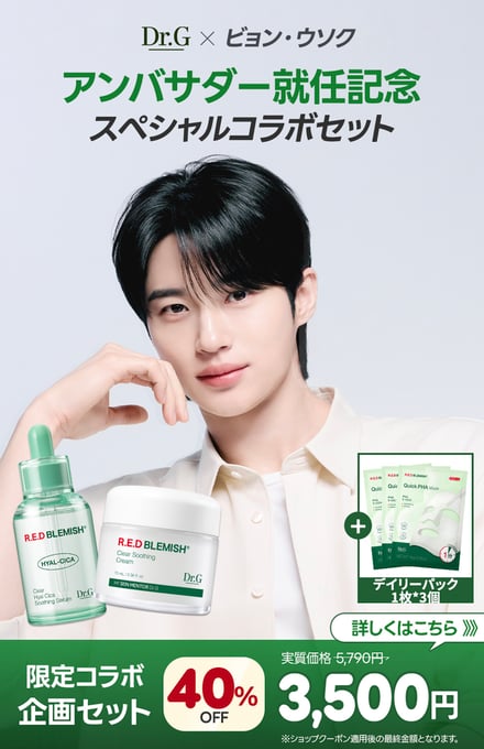 ドクタージーグローバルアンバサダープロモーション画像