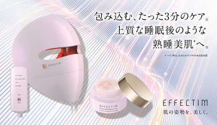 エフェクティム マスク型美顔器 画像