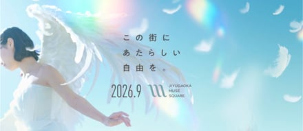 ティザーヴィジュアル