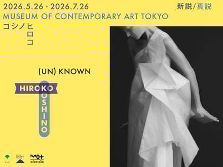 展覧会のヴィジュアル