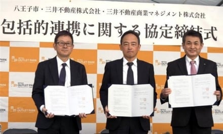 「包括的連携に関する協定締結式」の画像