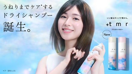 プラストゥモロー ドライシャンプー 画像