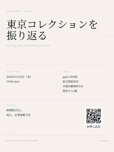 2026AW 東京コレクションを振り返る　イベント概要