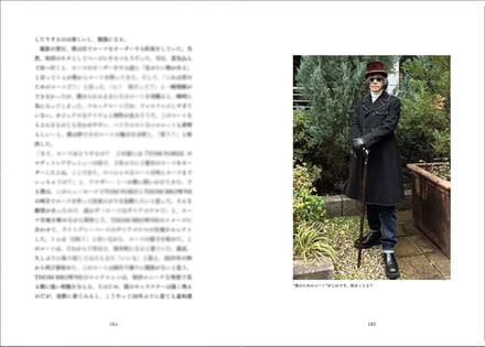 書籍「祐真朋樹のSHOP-A-HOLIC MEMORIES」中面ページ画像