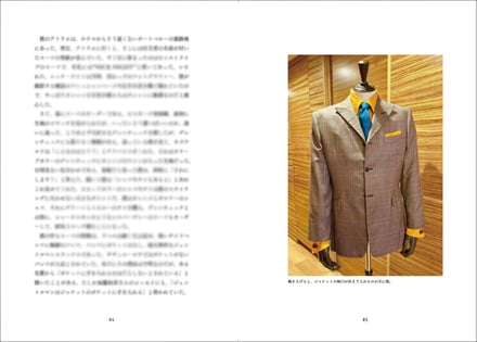 書籍「祐真朋樹のSHOP-A-HOLIC MEMORIES」中面ページ画像