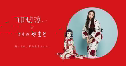 きものやまと　中原淳一コラボコレクション　着用画像