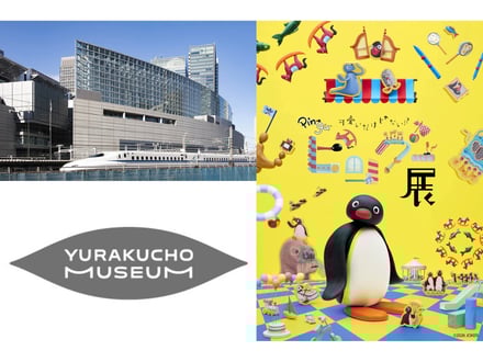 東京国際フォーラムの外観画像