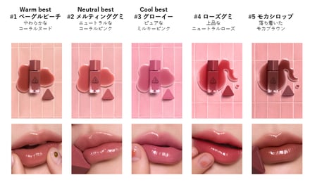 リップティント　画像