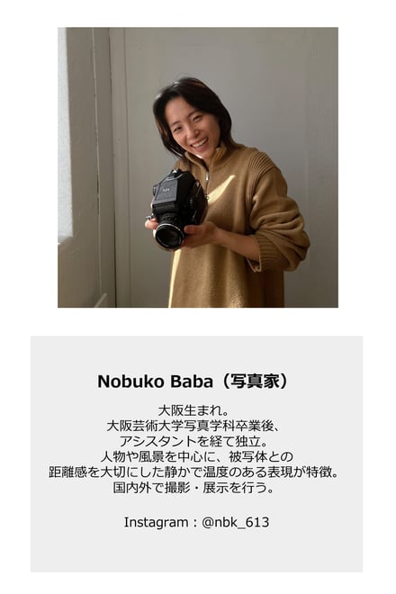 Nobuko Baba