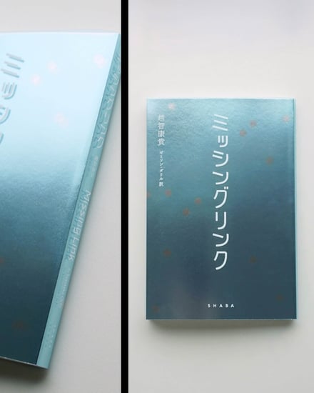 書籍