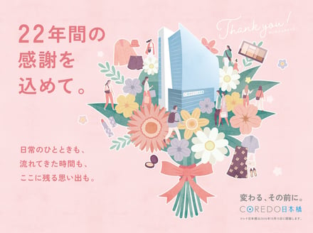 メインヴィジュアル