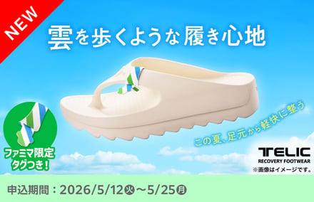 靴