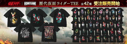 仮面ライダー × HOMEGAME Tシャツ