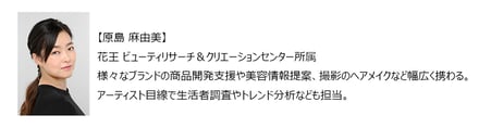 プロフィール