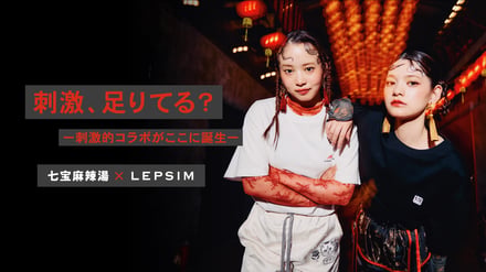 コラボレーションのヴィジュアル