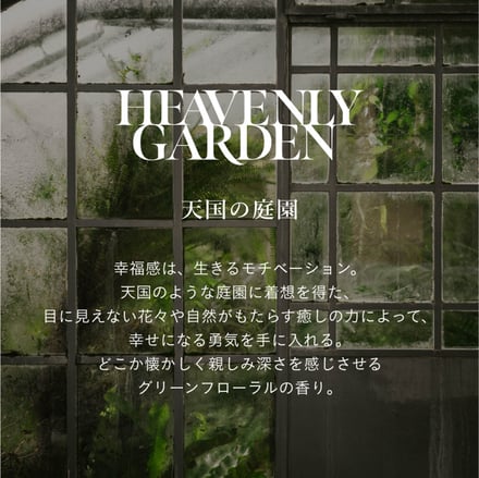香りイメージ