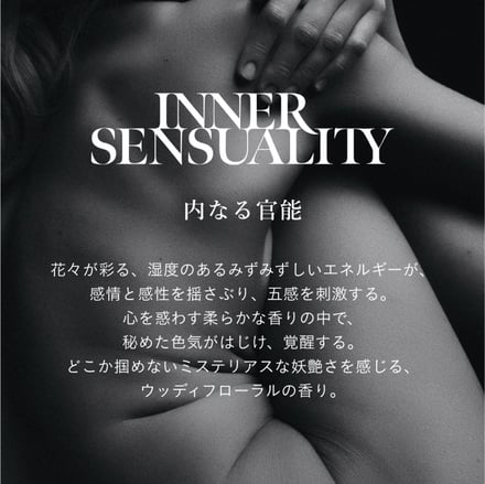 香りイメージ