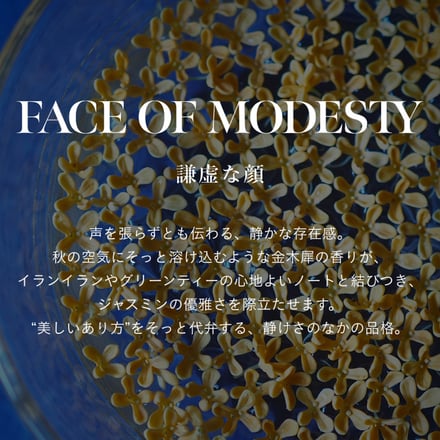 香りイメージ
