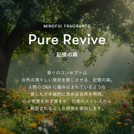香りイメージ
