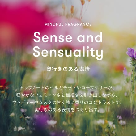 香りイメージ