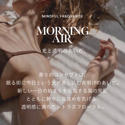 香りイメージ