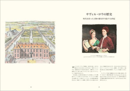 「あたらしい紳士服の教科書 サヴィル・ロウの歴史と仕立ての技法から知るスーツの文化と魅力」