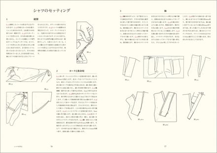 「あたらしい紳士服の教科書 サヴィル・ロウの歴史と仕立ての技法から知るスーツの文化と魅力」