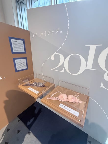ワコール展示「Back to the Essence」の様子