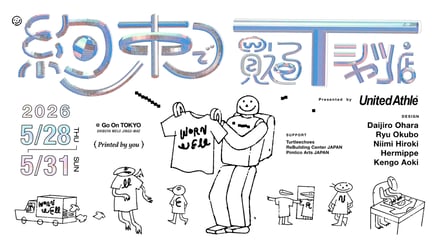 イラスト