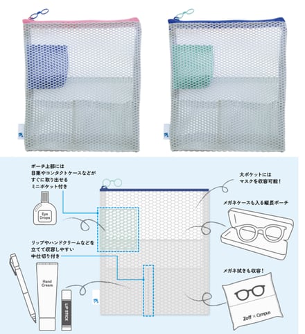 メッシュポーチ