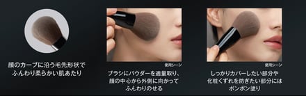 ケイト新作パウダーブラシ画像
