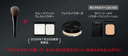 ケイト新作パウダーブラシ画像