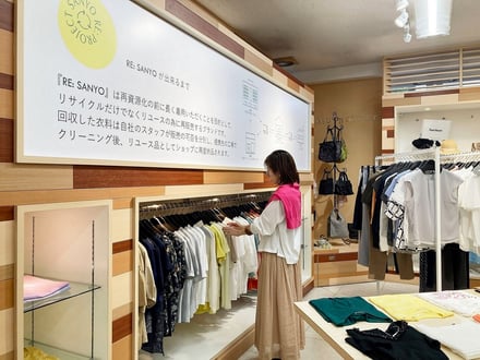 サンヨーG&Bアウトレット落合店