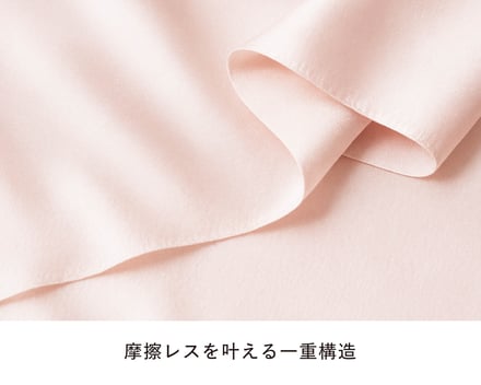 リファのシルク素材
