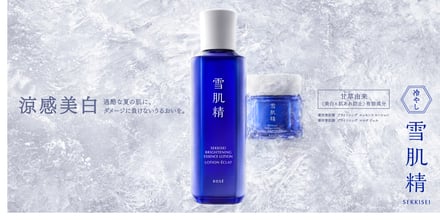 雪肌精 number_i CMの画像