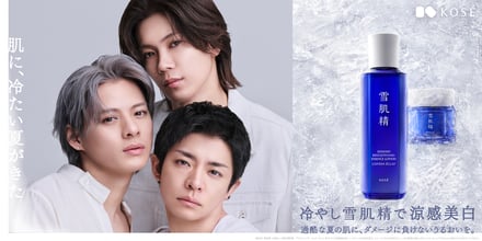 雪肌精 number_i CMの画像