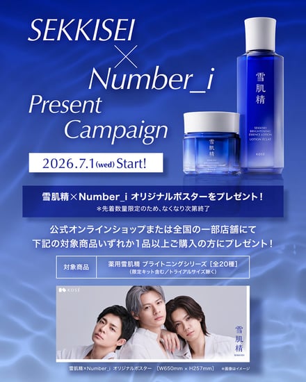 雪肌精 number_i CMの画像