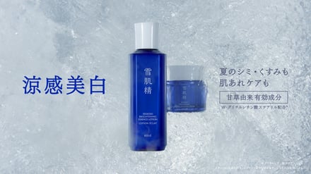 雪肌精 number_i CMの画像
