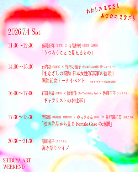 タイムテーブル