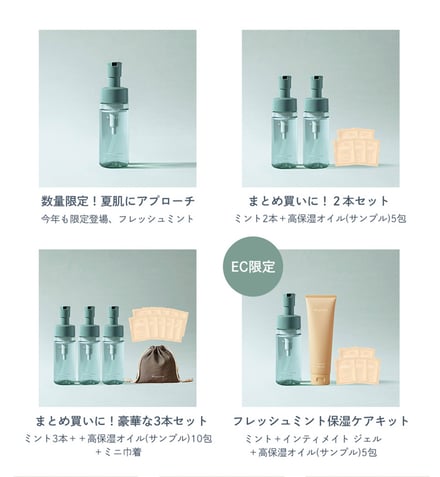 ワフィトの限定キット