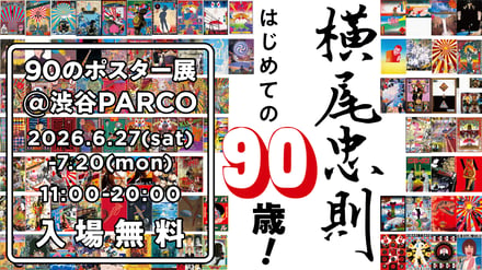 ポスター画像