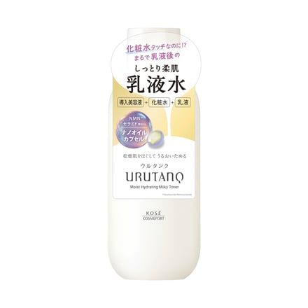 コーセー新ブランドウルタンク商品画像