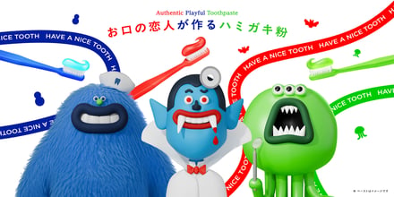 歯磨き粉のイメージキャラクター