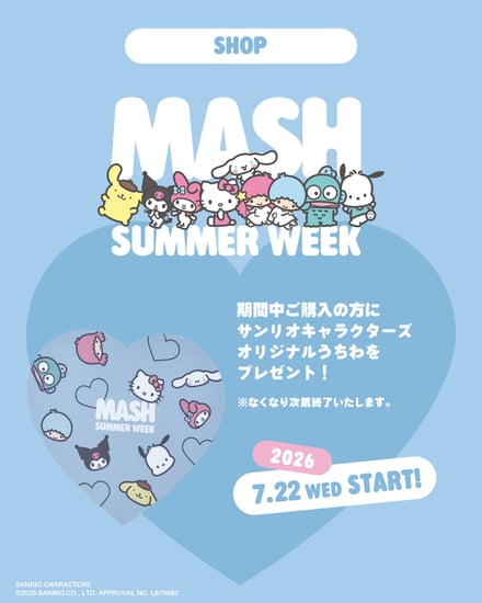 うちわ